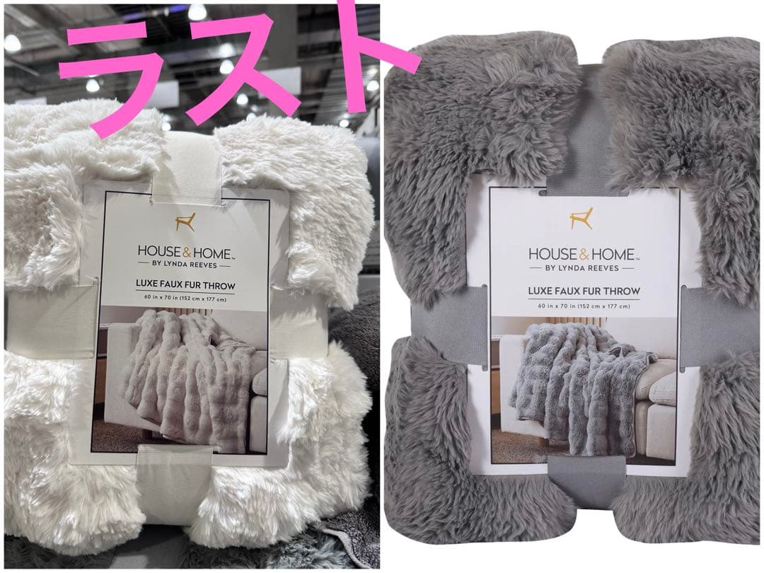 HOUSE &  大判ひざ掛け 152cm x 177cm 2枚セット