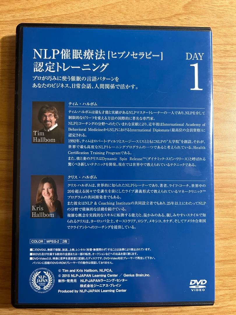 【定価264,000円】NLP催眠療法ヒプノセラピー DVD全12巻 コーチング