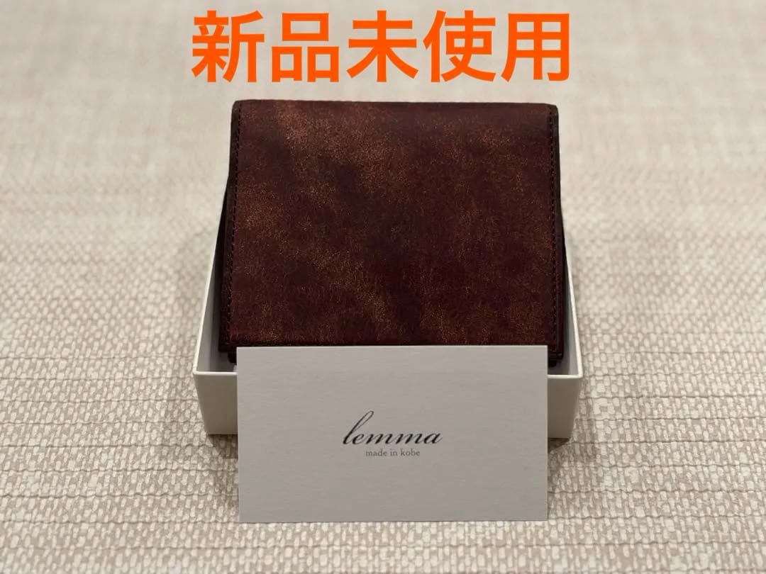 新品未使用　lemma レンマ　マリスコ　タバコ　二つ折り財布