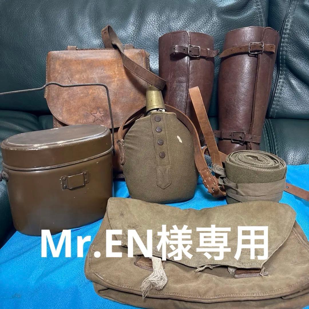 旧日本軍　日本陸軍　水筒、飯ごう、バック、皮脚絆、ゲートルセット