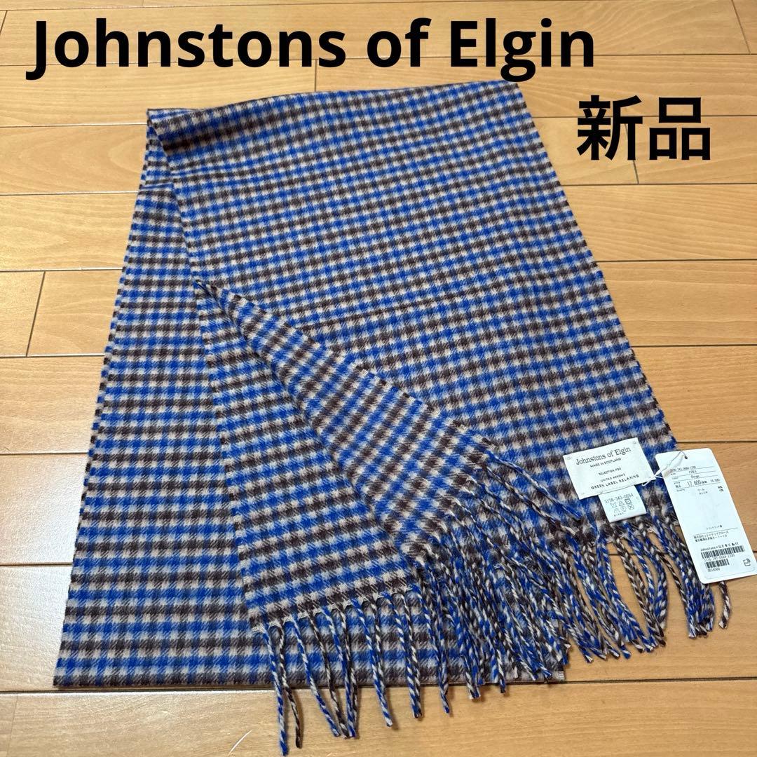 T*u様 新品　ジョンストンズ　 ユナイテッドアローズ別注　ウール/カシミヤマフ