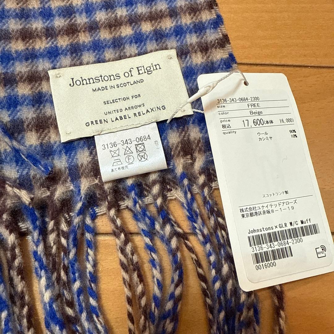 T*u様 新品　ジョンストンズ　 ユナイテッドアローズ別注　ウール/カシミヤマフ