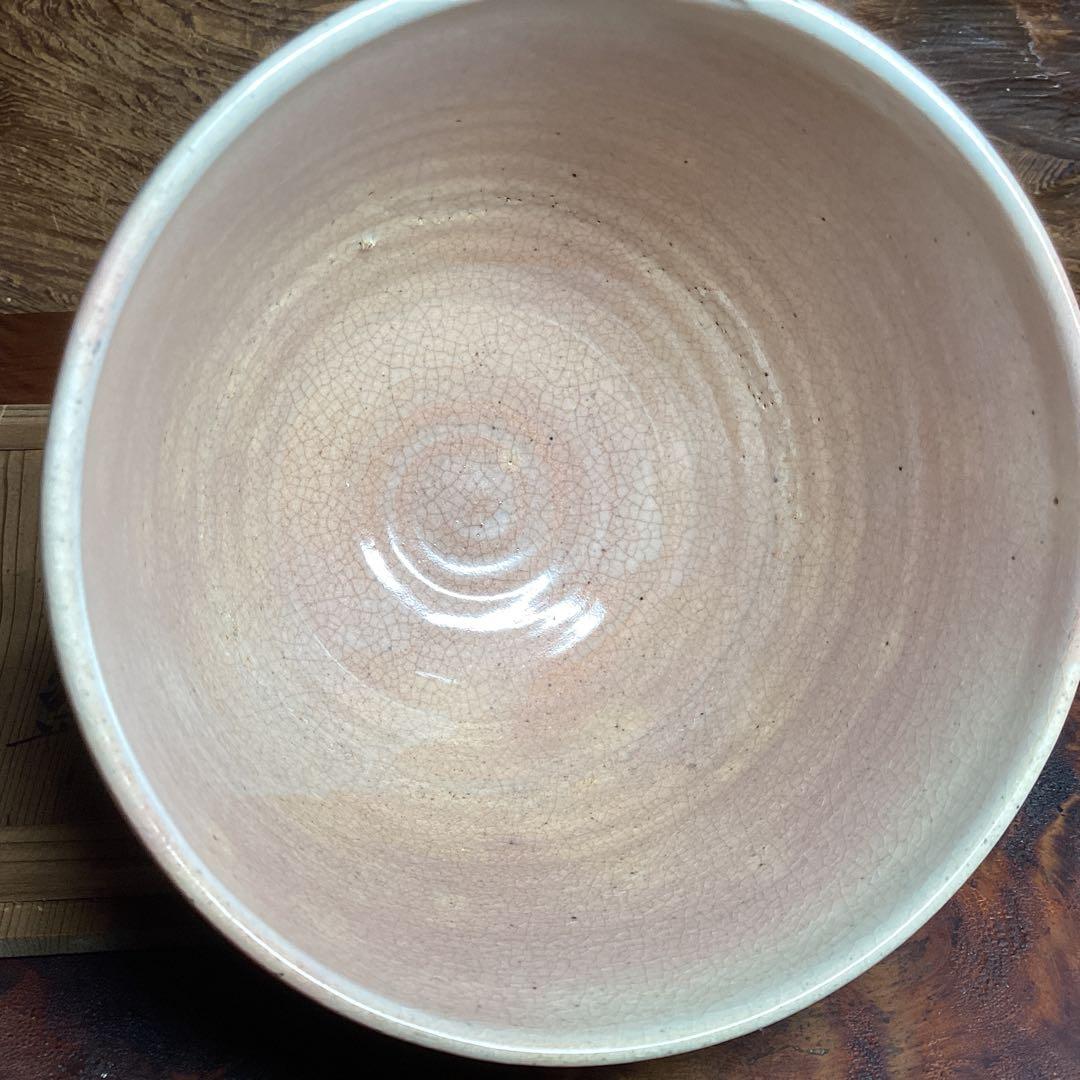 対馬御本茶碗　網干し図　大叟造