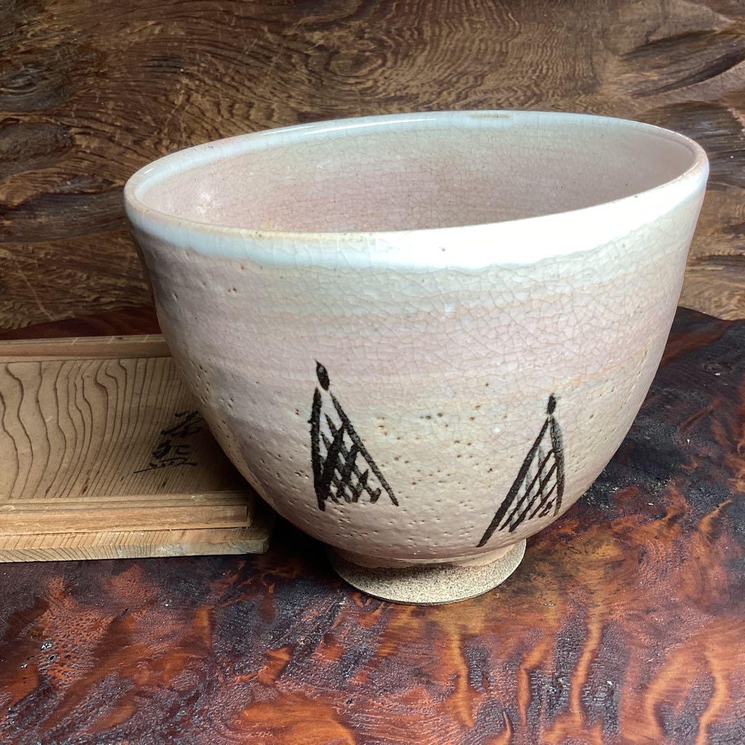 対馬御本茶碗　網干し図　大叟造