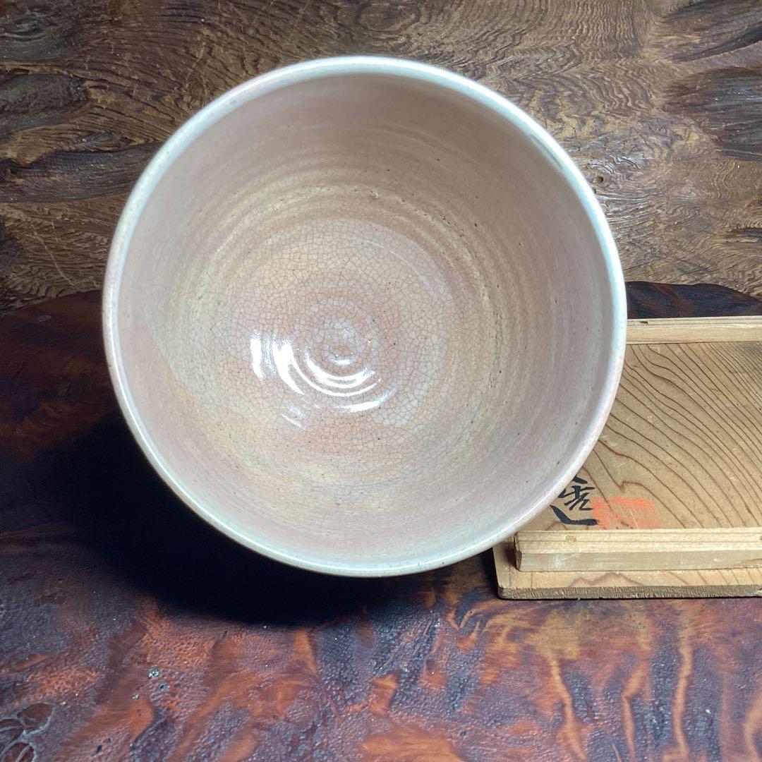 対馬御本茶碗　網干し図　大叟造