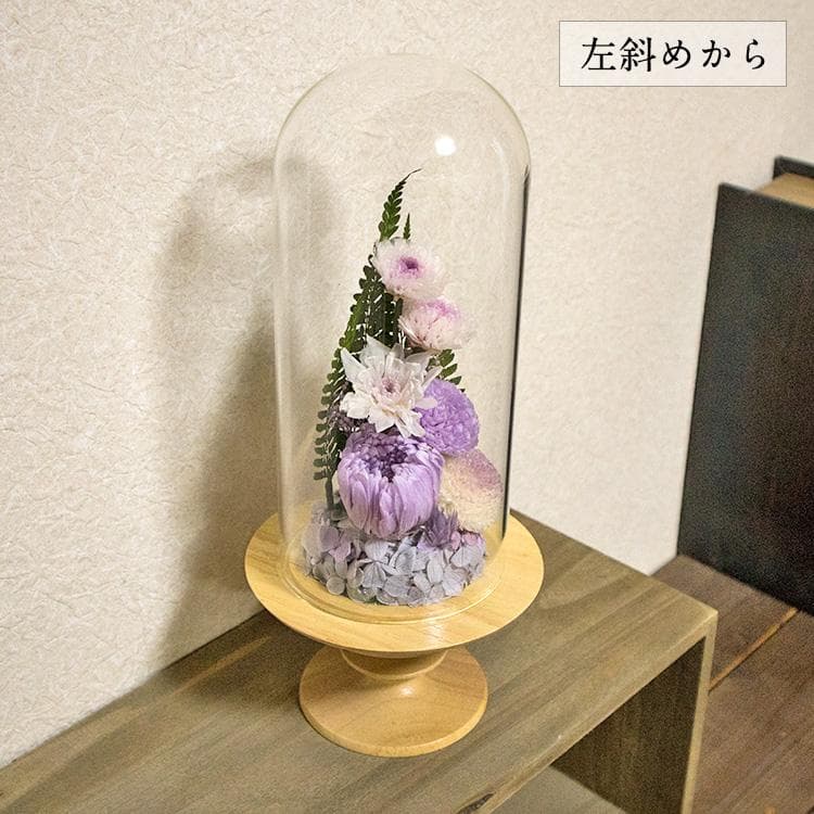 仏花 木のぬくもりが感じられるデザイン 埃、湿気、劣化を防ぐガラスドーム型 大型