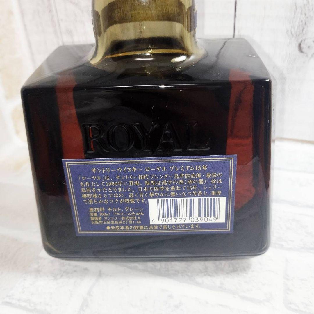 古酒 サントリー ローヤル 15年 ブルーラベル 未開栓 700ml 43%