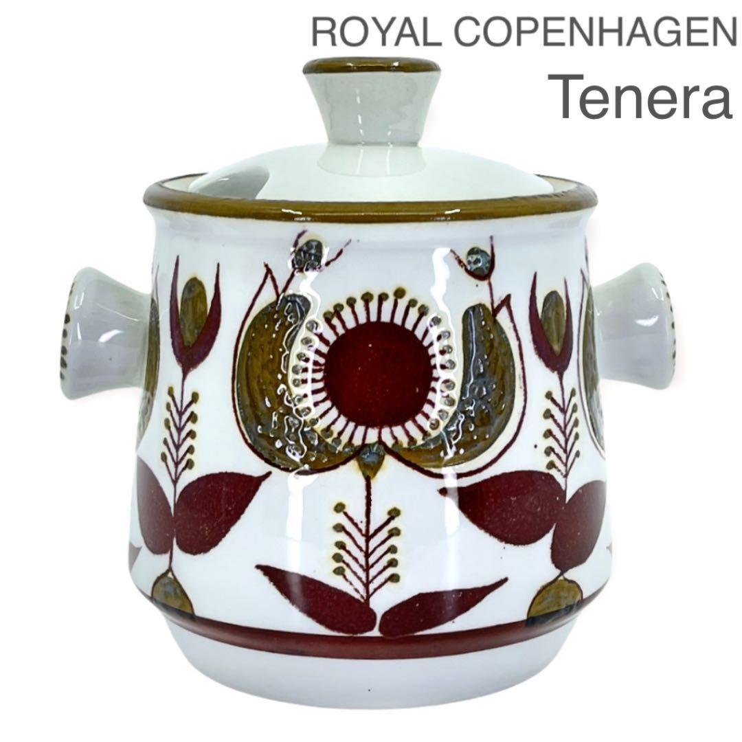 ロイヤルコペンハーゲン　テネラ シュガーポット