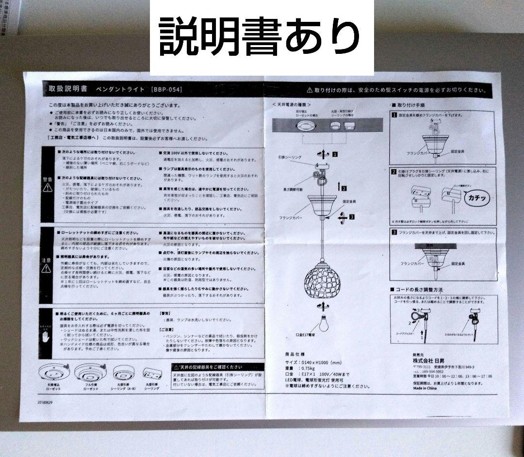 【美品♡】モザイク調・ペンダントライト・7個セット