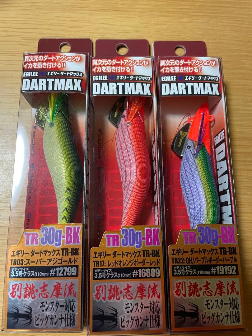3個 ダートマックス　TR 30BK DARTMAX TR 30g ティップラン