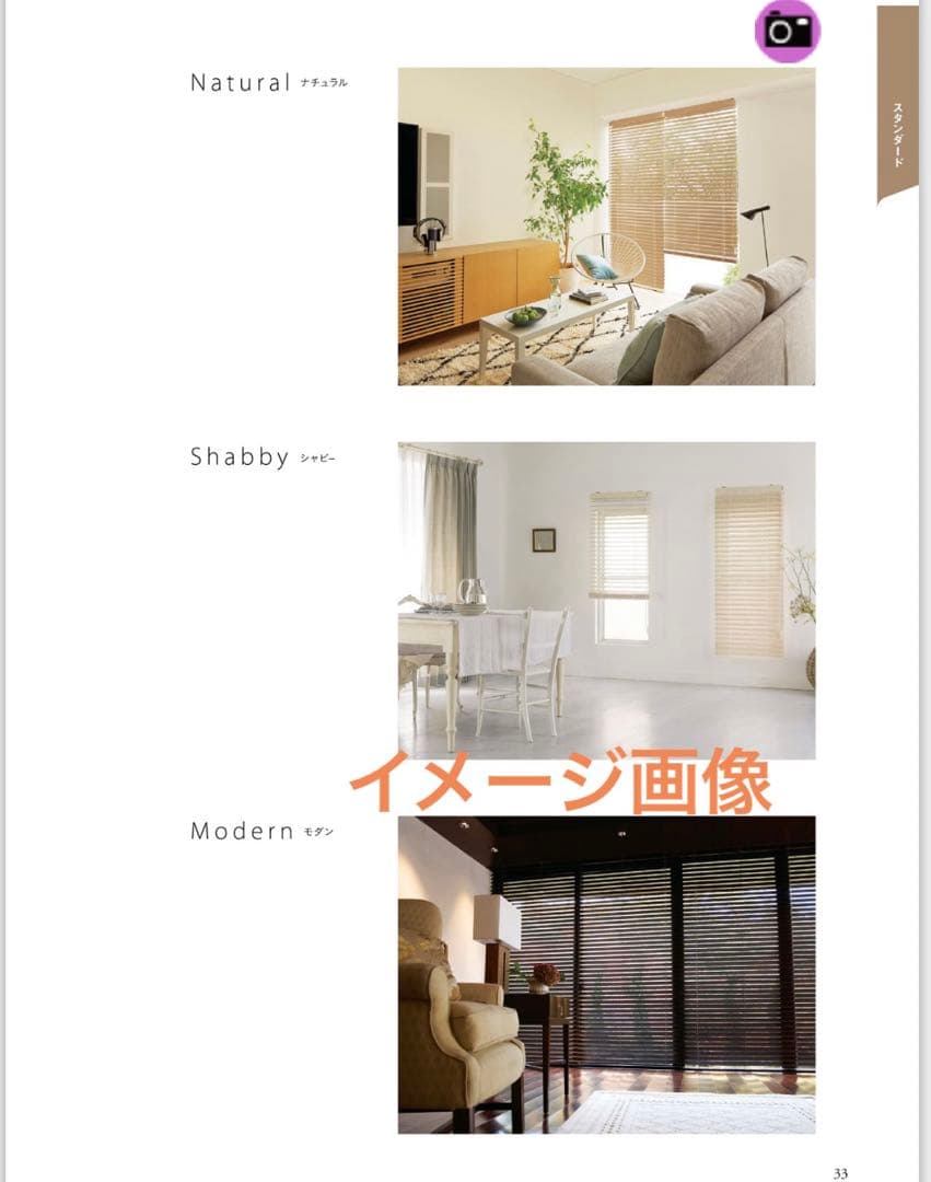 値下げしました‼️TOSOウッドブラインド　ベネウッド50