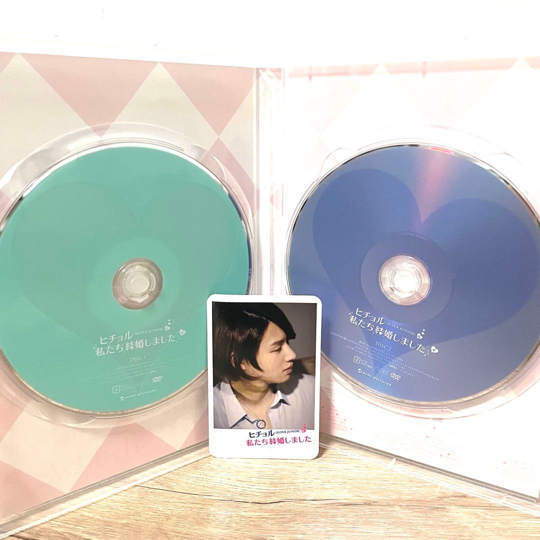 ヒチョルSUPER JUNIORの私たち結婚しました Vol.1〜4〈各2枚組〉