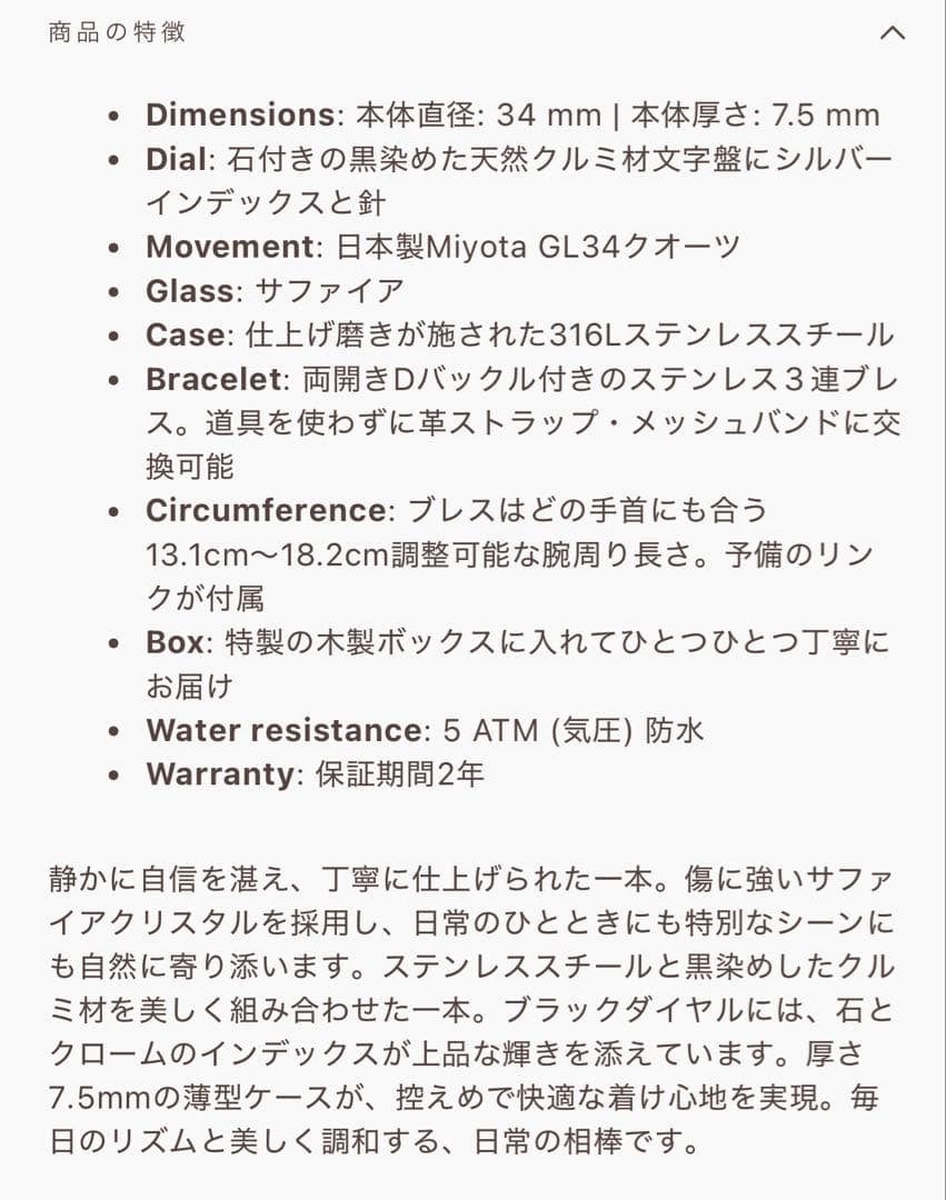 〈新品、未仕様〉VEJRHØJ クォーツ腕時計　レディース