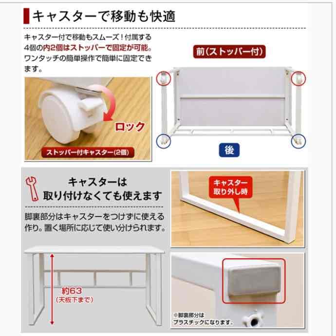 キャスター取り外し可能！ハイグロスデスク