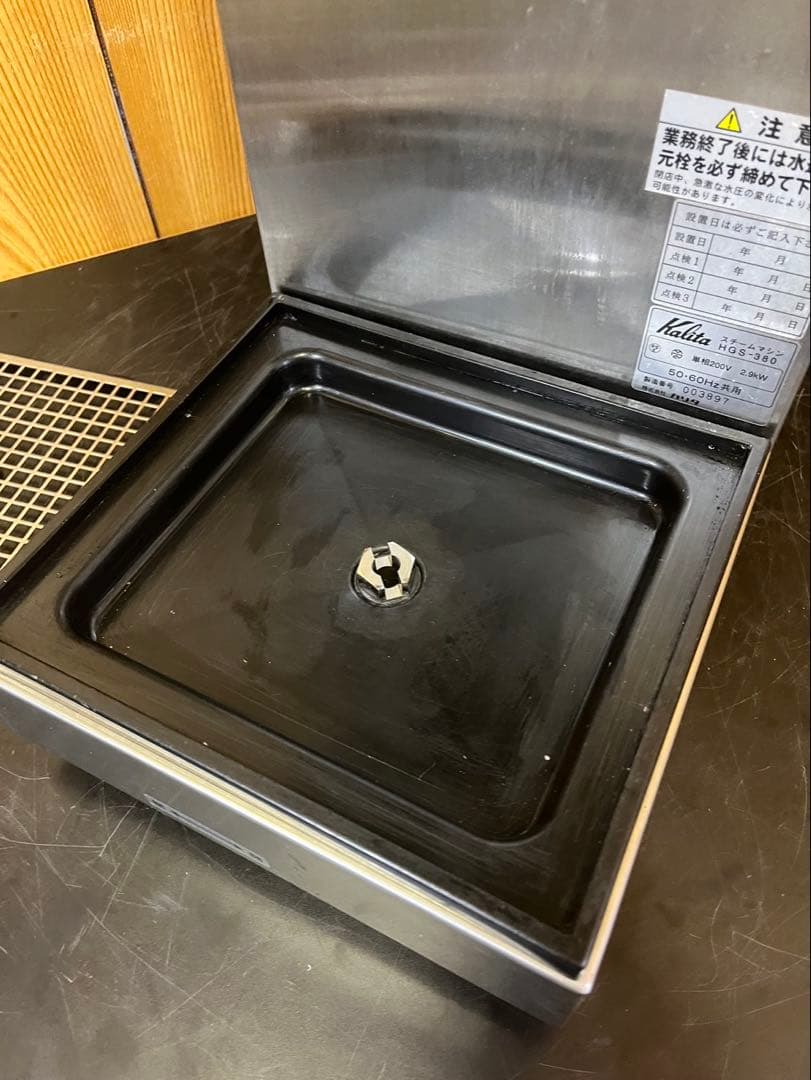 カリタ 業務用 スチームマシン HGS-380 単相200V 大阪 ハイパワー