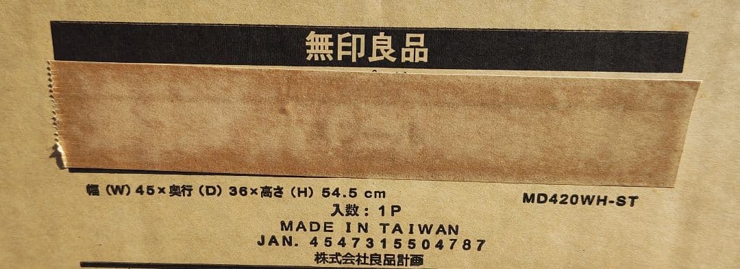 一人用家具　５点セット