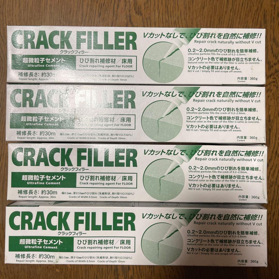 CRACK FILLER 約360g 床用　4本まとめ売り