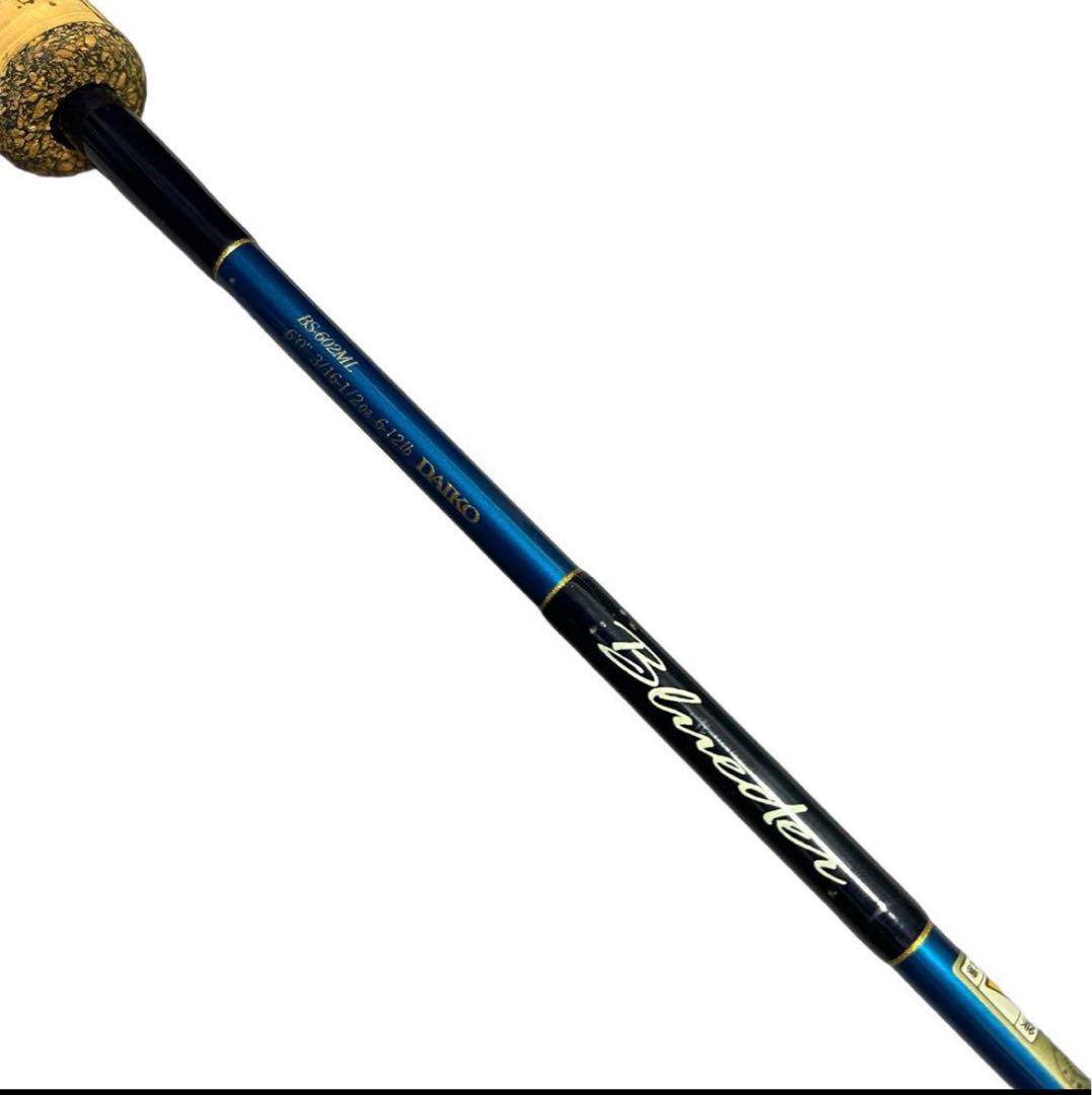 【希少】 DAIKO bluederブルーダー bs-602ml 2ピース