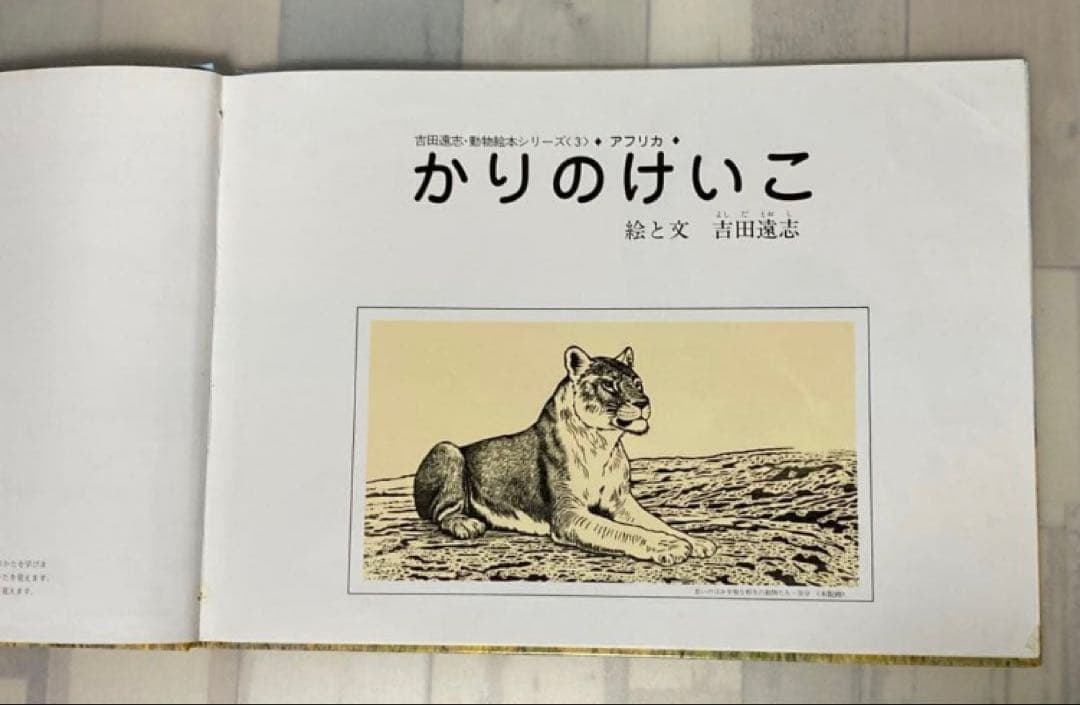 絵本・児童書 hareru