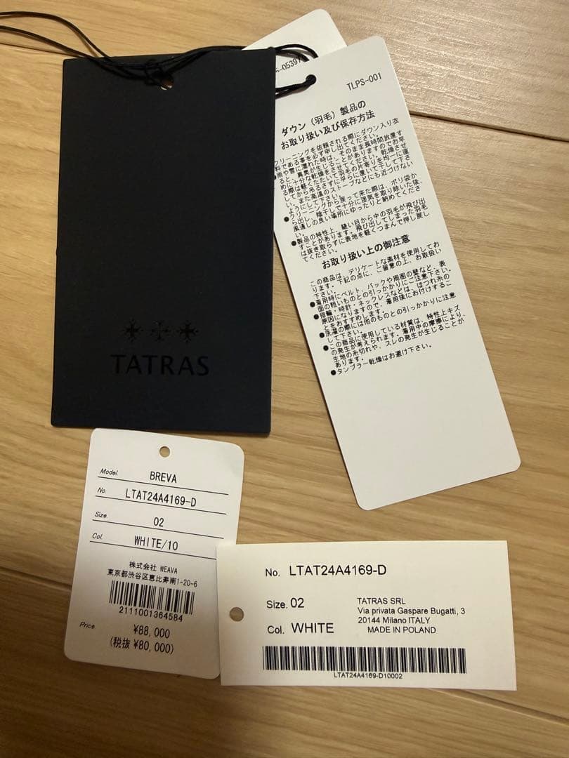 TATRAS BREVA ダウンジャケット　タトラス　LTAT24A4169-D