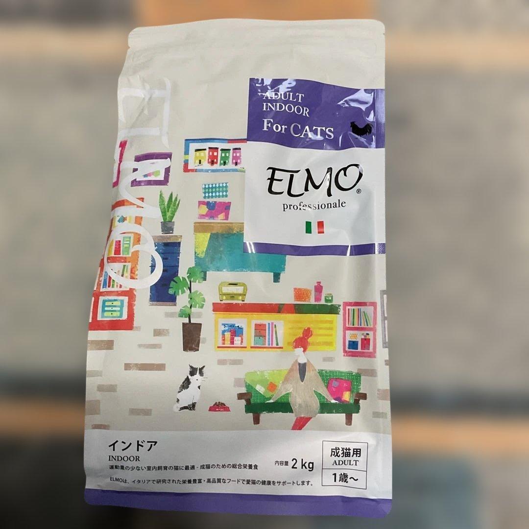 キャットフード　ELMO インドア　成猫用　　2Kg✖︎４袋＝8Kg