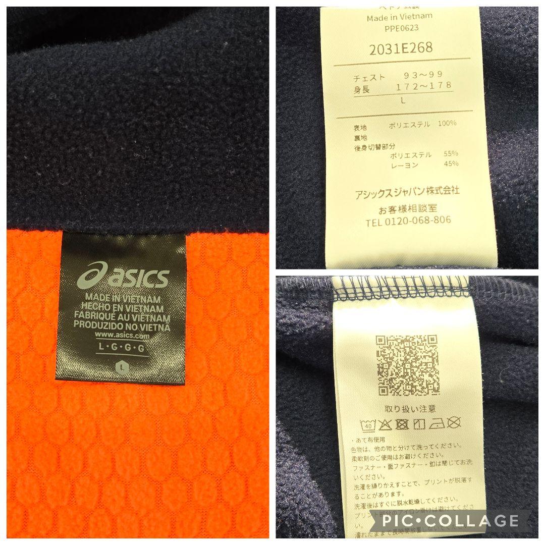 美品○アシックス　AIMハイブリッドフリース&ドライニットジャージ上下2点まとめ