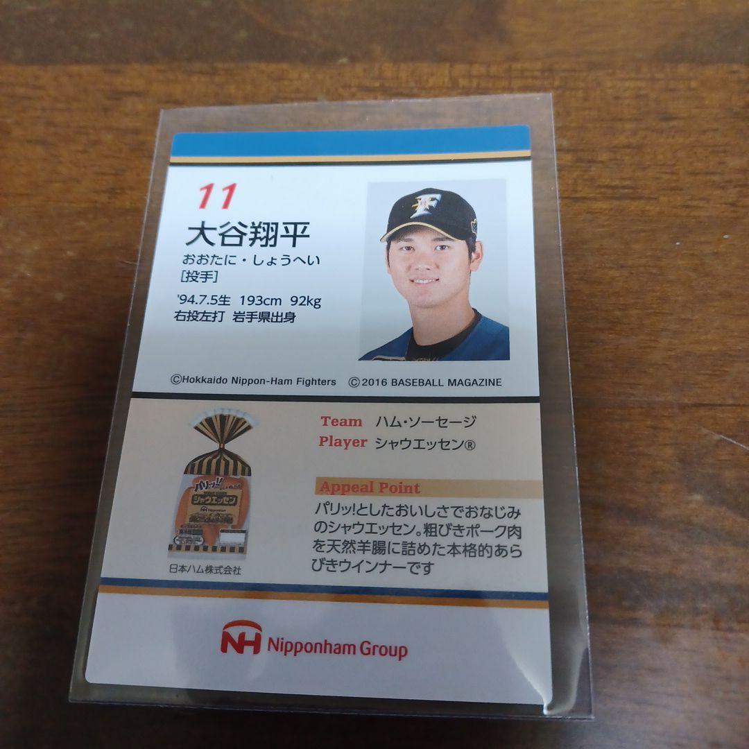 大谷翔平 印刷サイン入りトレーディングカード