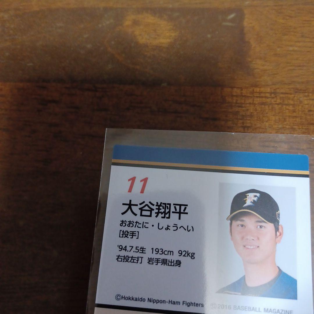 大谷翔平 印刷サイン入りトレーディングカード