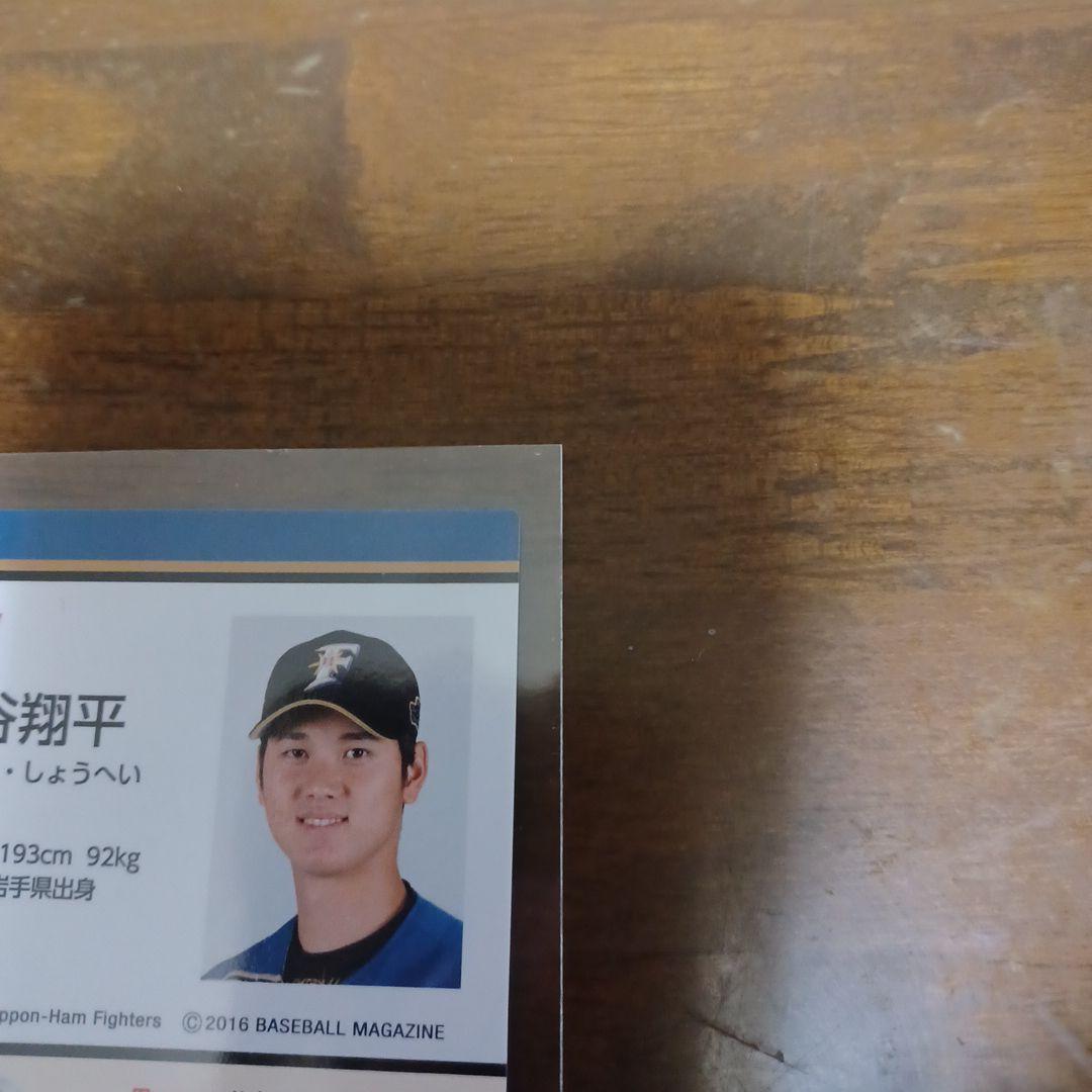 大谷翔平 印刷サイン入りトレーディングカード