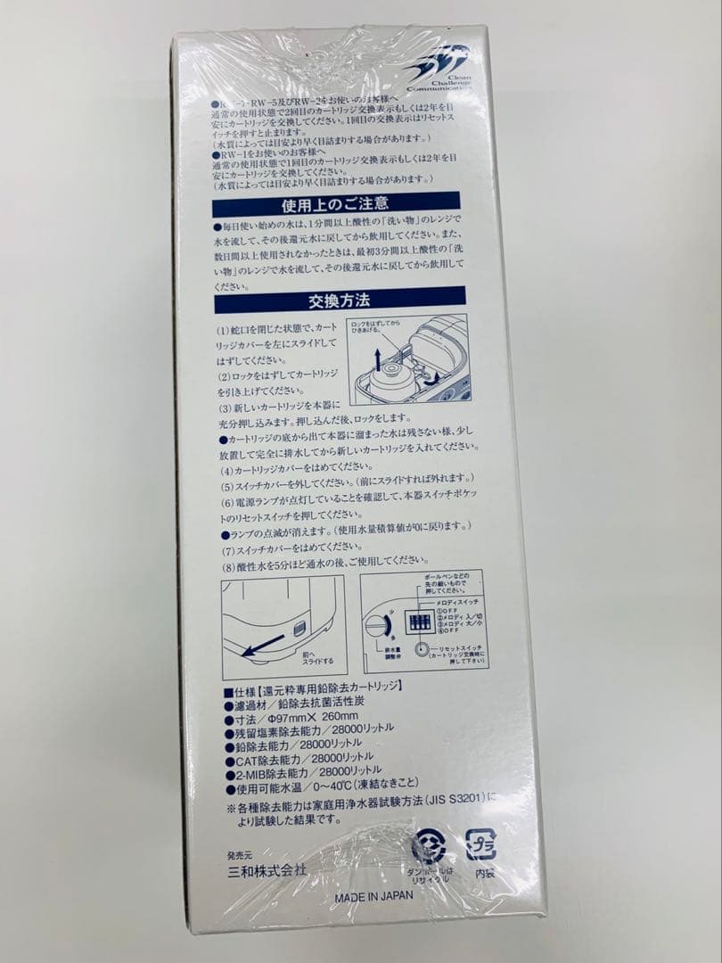 浄水器専用カートリッジ 28000リットル