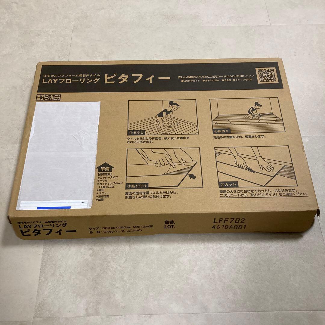 ピタフィー LPF702 24枚