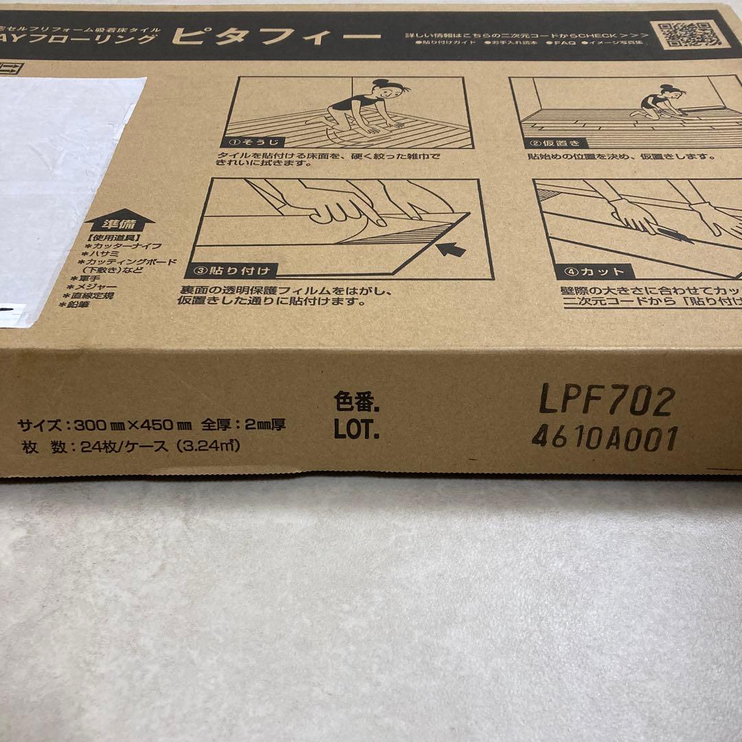 ピタフィー LPF702 24枚