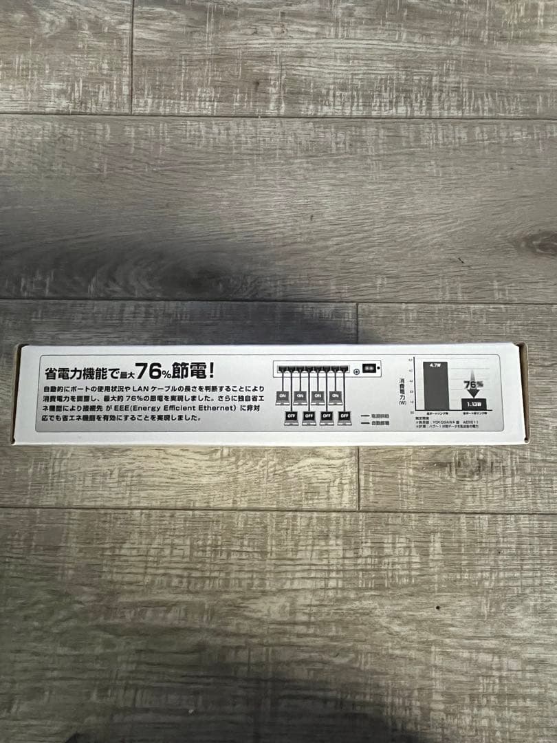 【新品未開封】ELECOM EHB-UG2A08-S 8ポートスイッチングハブ