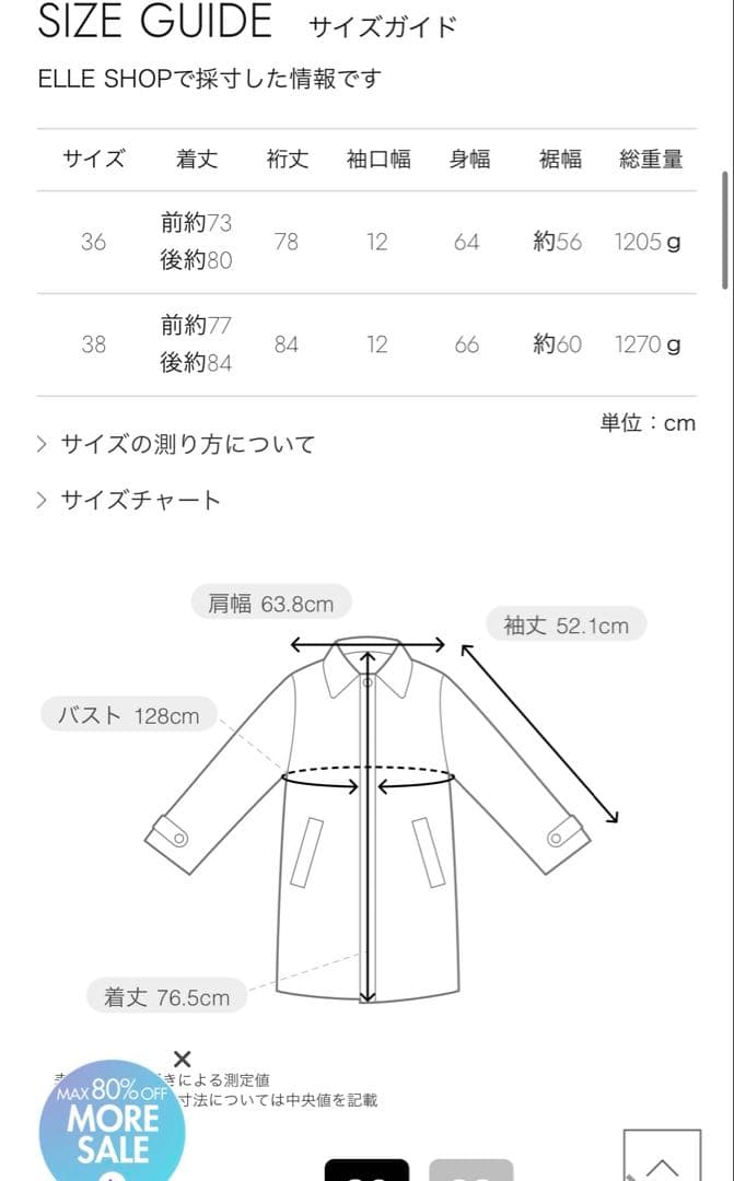 ENFOLD DICROS SOLO Twill ニットレイヤーバルーンコート