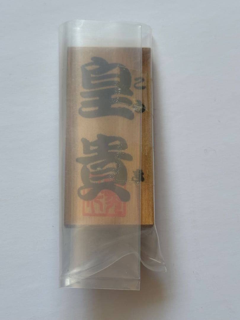 虎の置物　民芸品　銅鉄器　美術品　皇貴　定価32000円