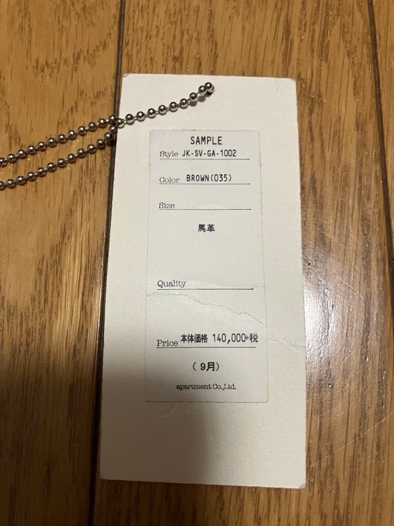 古*賀様 SEVESKIG(セヴシグ) 馬革　レザーライダースジャケット