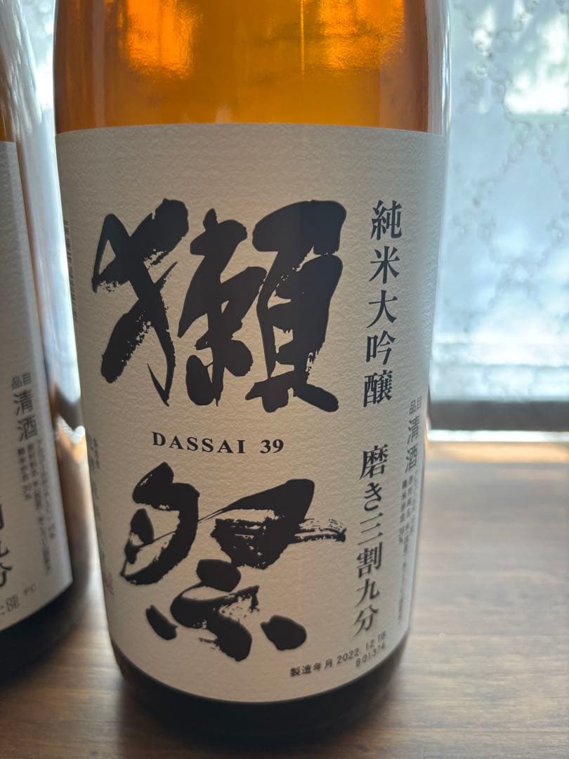 獺祭 純米大吟醸 DASSAI 39 2本セット　　1800ml
