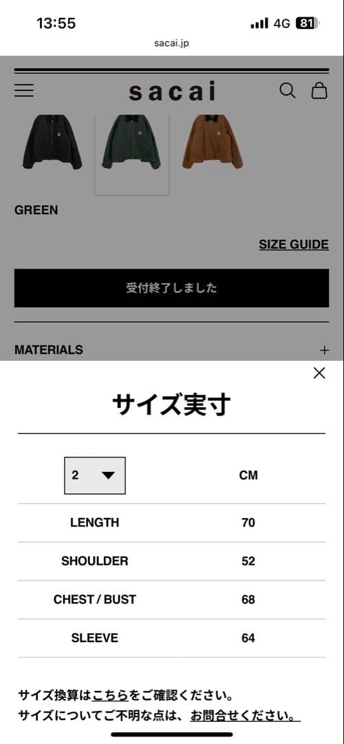 sacai Carhartt WIP ダックジャケット size 2 グリーン