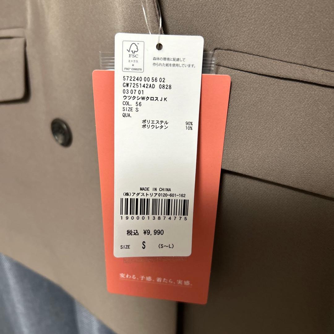 パンツスーツ&ツイードノーカラージャケット