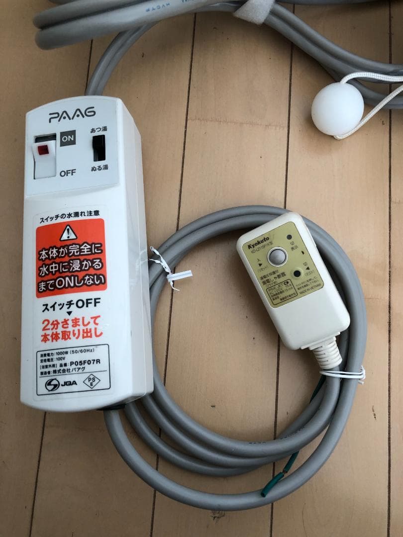 AIR FIRST 風呂バンス 1000