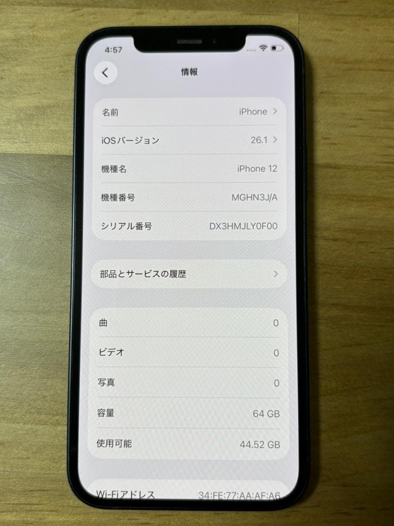 iPhone12 64GB ブラック SIMロックあり 初期化済み 箱、付属品付