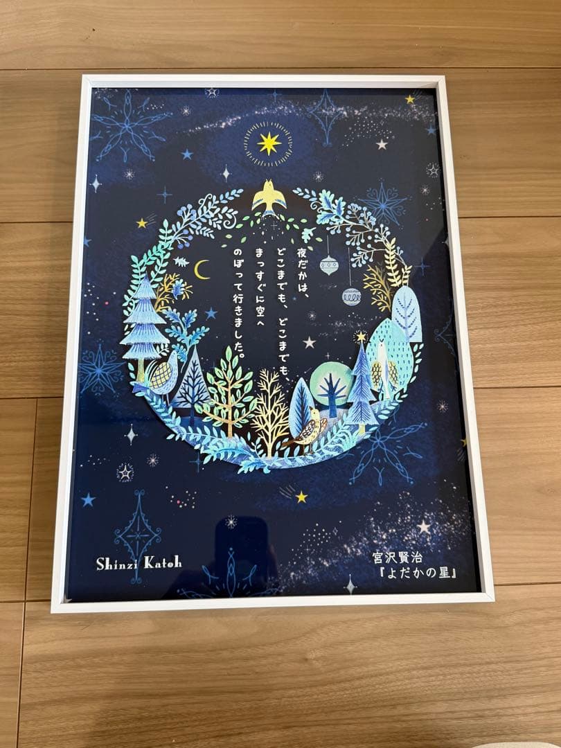 サハラ（プロフ必読）  Shinzi Katoh アート作品3点セット