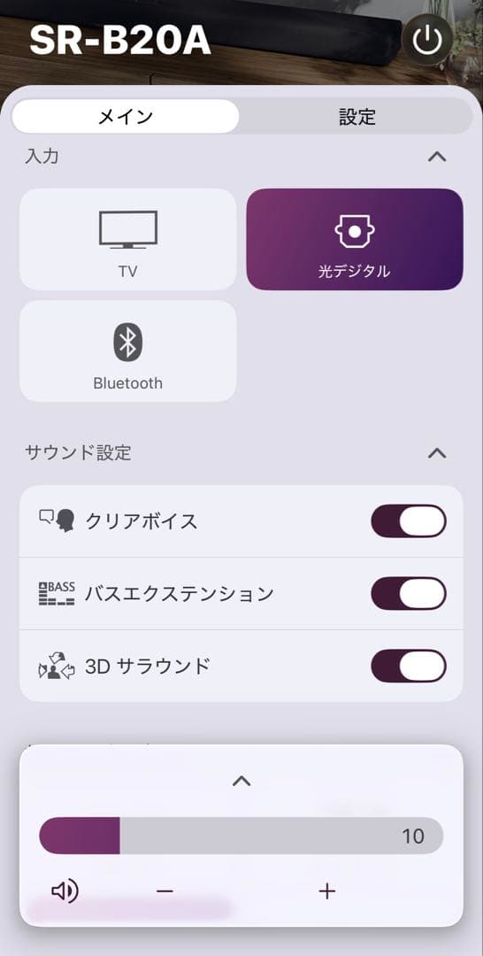2023年製 YAMAHAサウンドバー SR-B20A ヤマハ