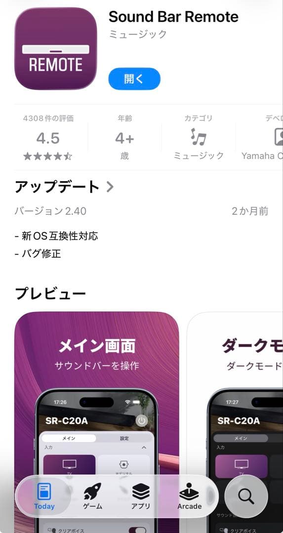 2023年製 YAMAHAサウンドバー SR-B20A ヤマハ