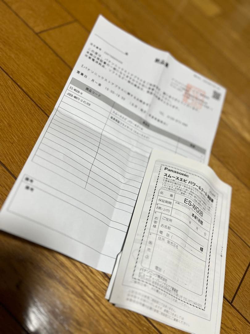 スムースエピパワー&クール脱毛器 収納ケース箱付き