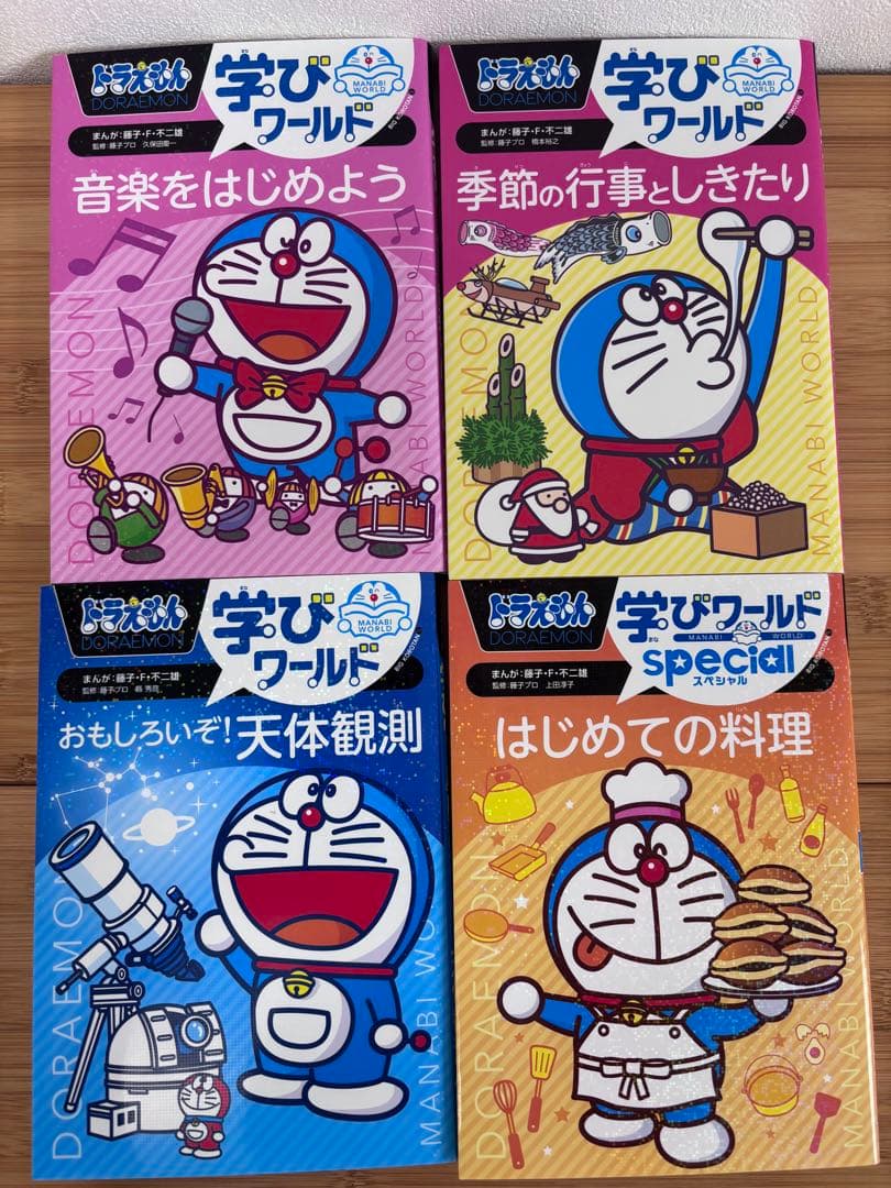 ドラえもん　科学・探求・社会・学びワールド、学習シリーズ　52冊セット