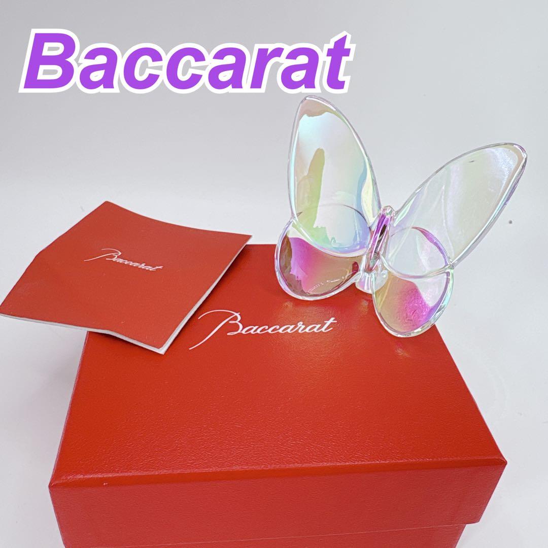 Baccarat バカラ ラッキーバタフライ イリゼクリア