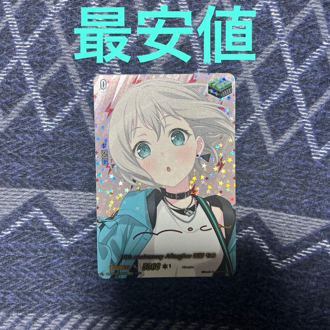 青葉モカ EXS サイン 10th anniversary ヴァンガード