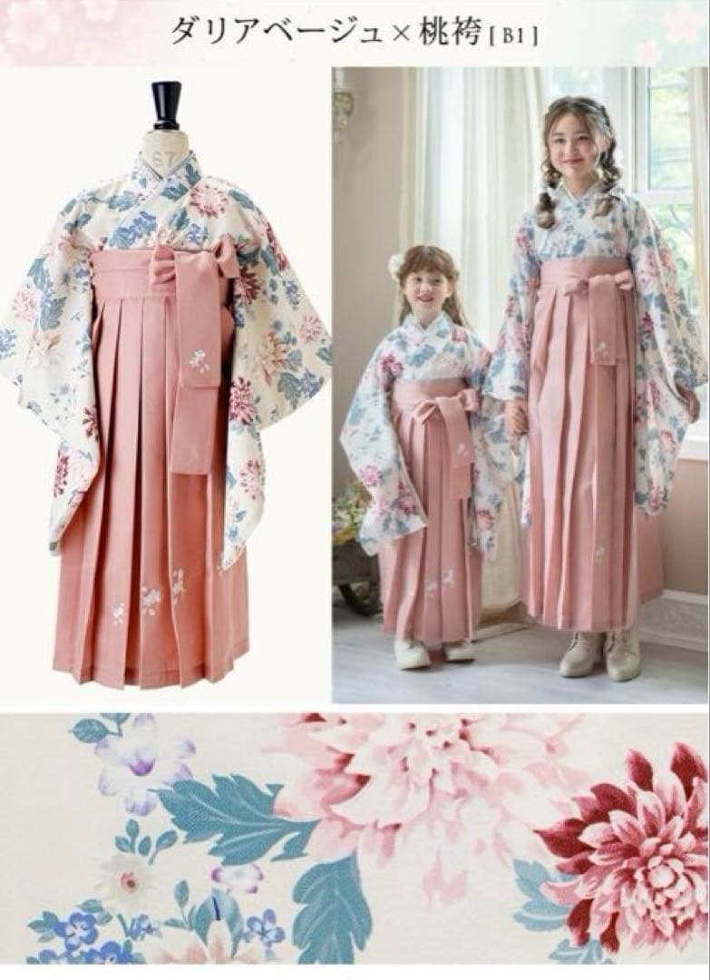 2.キャサリンコテージ 卒業式　袴　ブーツ　肌襦袢　補正タオル　髪飾り　165