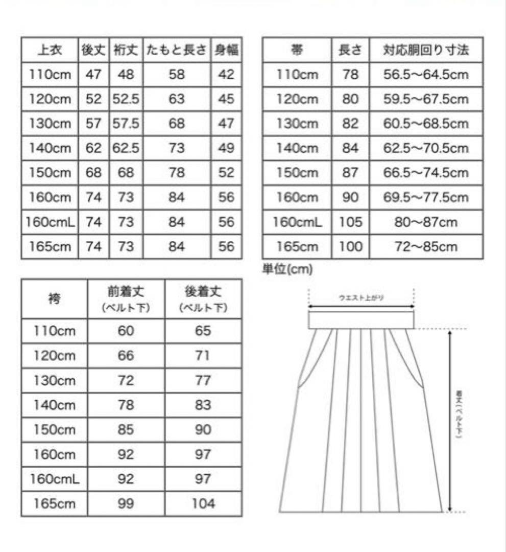 2.キャサリンコテージ 卒業式　袴　ブーツ　肌襦袢　補正タオル　髪飾り　165